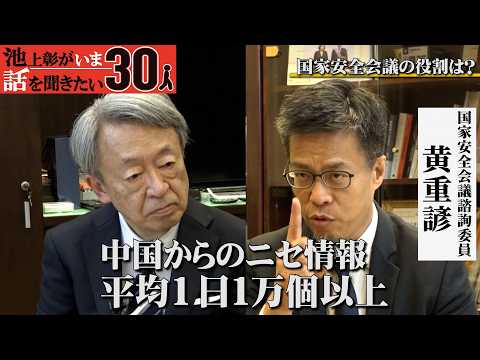 「中国が台湾に仕掛ける認知戦」台湾有事の実態を総統府で重要人物に聞いた！中国による工作の最前線とは／アメリカはどう動く…