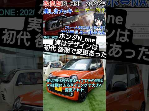 N1 プレミアムツアーラー ブラッククロームメッキを解説 サムネイル