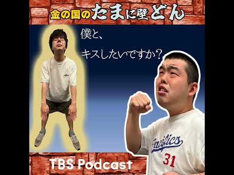 僕とキスしたいですか?