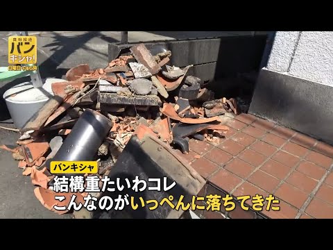 GW各地で天気大荒れ…予兆なく？“夜の突風”注意点　水難事故も相次ぐ【バンキシャ！】 サムネイル