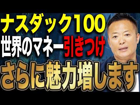 スペースX上場でどう変わる？巨大ユニコーン企業の最新動向とナスダック100組入れが市場に与える影響を徹底解説 サムネイル