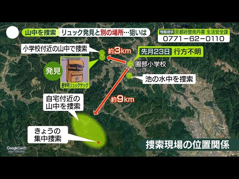 京都・小6男児不明から15日　自宅近くの山中で“大規模捜索”_4/7