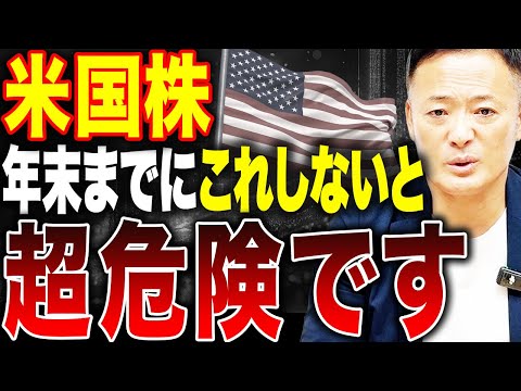 今年のパフォーマンスが決まる！年末までにやるべき年代別のアクションまとめ解説 サムネイル