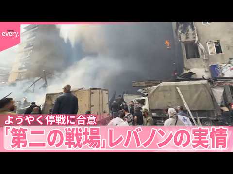 【甚大な被害】犠牲者の数約2300人  忘れられた「第二の戦場」 サムネイル