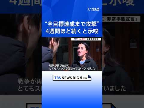 イラン攻撃にトランプ大統領「全目標の達成まで続く」 イスラエルがヒズボラ幹部標的にレバノン首都ベイルート周辺など攻撃｜… サムネイル