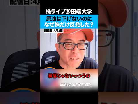 日経平均が５日ぶり大幅反発、イラン戦争の終結期待で買い戻しか？