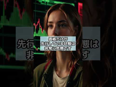 【暴落注意】今すぐ逃げないとヤバい“危険な仮想通貨”の特徴 サムネイル