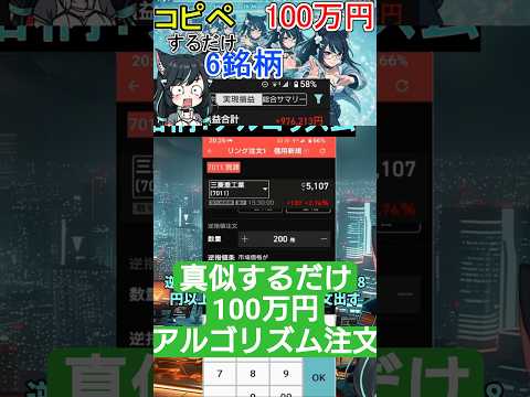 2月12日｛デイトレード｝チャットGPTで表示された注文を入力するだけ サムネイル