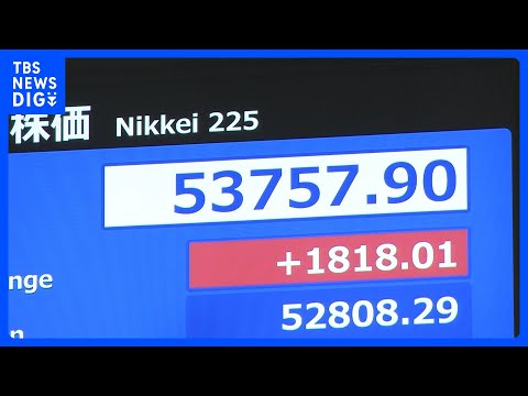 【速報】日経平均株価　一時1800円以上値上がり　初めて5万3000円の大台を突破　衆院解散報道受け｜TBS NEWS… サムネイル