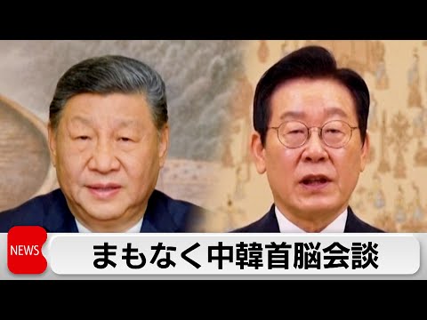 中韓首脳が会談へ 習氏から韓国へ台湾問題などでの歩調一致求めるか サムネイル