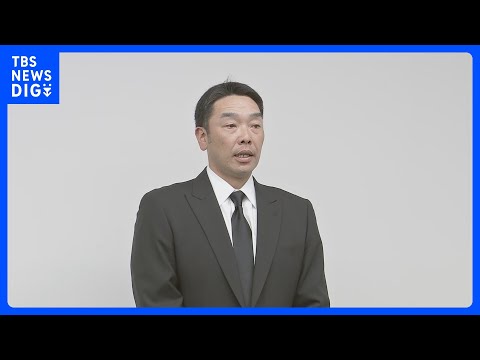 【速報】巨人の阿部慎之助前監督を暴行の疑いで書類送検 警視庁｜TBS NEWS DIG サムネイル