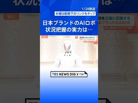 身長170cm、体重70kgの日本ブランドAIロボ「cinnamon 1」がスタジオに登場　世界初・ジェスチャーで操作… サムネイル