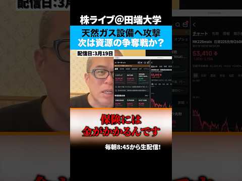 イスラエルがイランとカタールにまたがるガス田の生産設備へミサイル攻撃