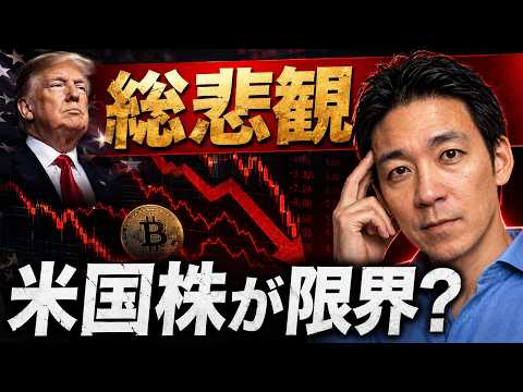 CPIショックで米国株・仮想通貨は総悲観。ビットコインは上昇に望み？ サムネイル