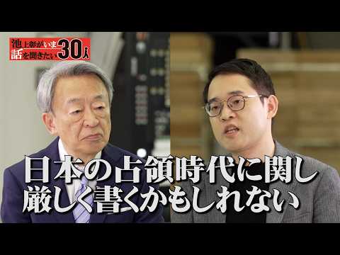 日本の戦争を「あの戦争」と呼ぶ理由は？歴史認識と外交問題について近現代史研究者が語る【辻田真佐憲】「池上彰がいま話を聞…