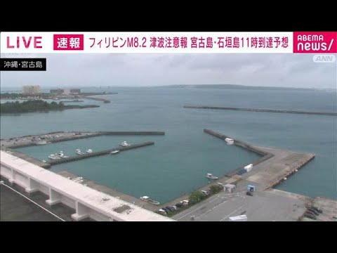 東海汽船の熱海発は運航見合わせ　一部便は引き返す　太平洋沿岸に津波注意報(2026年6月8日) サムネイル