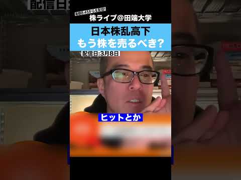 【乱高下】不透明感が高まるイラン情勢、株は売るべきか？ちょる子に聞いてみた。 サムネイル