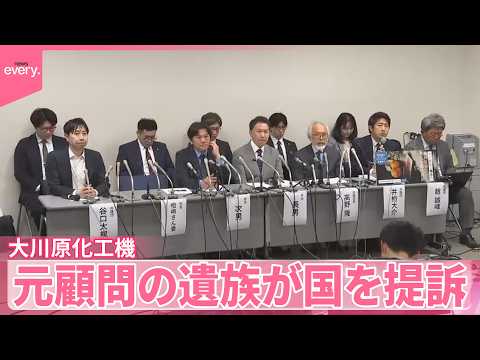 【大川原化工機】“保釈”めぐり  元顧問の遺族が国を提訴 サムネイル