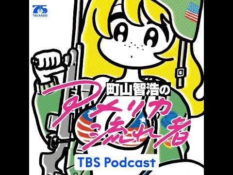 紹介するのは...『プラダを着た悪魔2』 サムネイル
