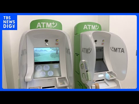 ファミリーマートにセブン銀行ATMを初設置　顔認証やスマートフォンで現金の入出金が可能　利便性向上へ｜TBS NEWS… サムネイル