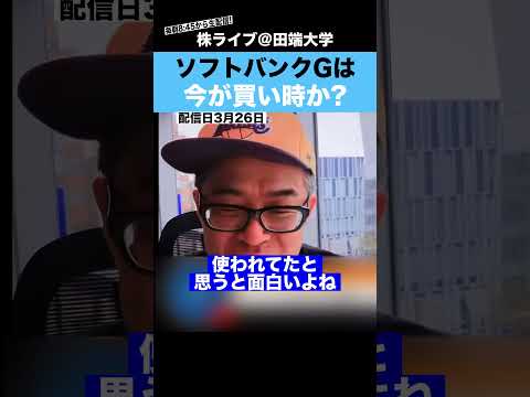 OpneAI上場に向けて、ソフトバンクGの株価は上昇する？