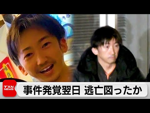 事件発覚翌朝東京駅に 新幹線で逃亡図ろうとしたか サムネイル