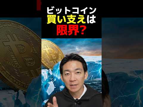 マイケル・セイラー、またビットコインを爆買い！ 投資 ビットコイン サムネイル