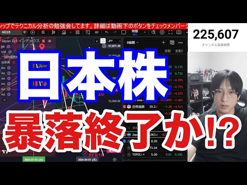 4/1【日本株暴落終了来たか⁉️日経平均2675円急騰。TACO上げは売りで騙し上げか⁉️】中東情勢懸念後退でWTI原…