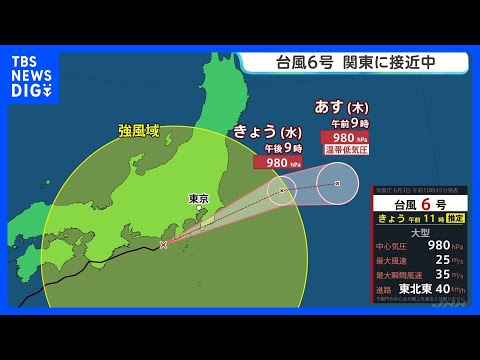 【台風6号情報】今後の進路は？ 強風域を広げながらまもなく関東へ最接近 「線状降水帯」発生のおそれも　大雨のピーク過ぎ… サムネイル