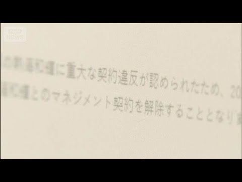 声優で児童養護施設元職員を逮捕　施設で知り合った15歳少女に乱暴か(2026年5月27日) サムネイル