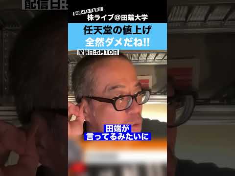 任天堂はダメだ!!Switch2の値上げについて、本音をぶっちゃける!! サムネイル