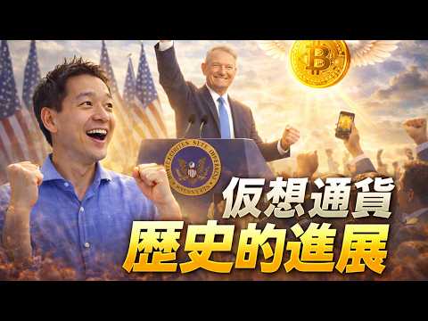 仮想通貨に歴史的大ニュース！今日はFOMCに大注目！