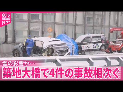 【雪の影響か】ランボルギーニがパトカーに突っ込むなど4件の事故相次ぐ　東京 サムネイル