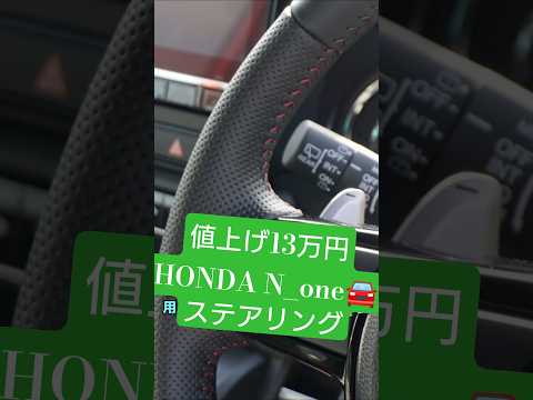 標準装備はコストカット でも光物と足物を足せば満足できる サムネイル