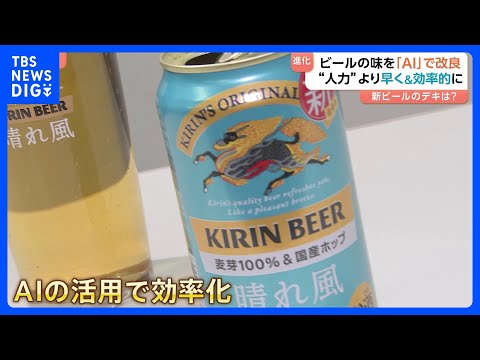 製造の現場を劇的に変えるAI　“人力”より早く＆効率的に　“職人の領域”にも到達　私たちの生活を変えるAI最前線｜TB…