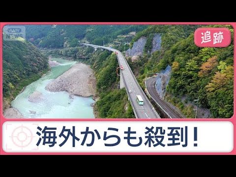 ぶらり6時間半どこへ？世界も注目「日本一長い路線バス」世界遺産の絶景“天空の郷”【Jの追跡】【スーパーJチャンネル】(… サムネイル