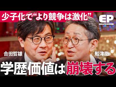 「知的修羅場を生き抜くためには？」【世界標準の子育て】最新メソッドを徹底解剖 サムネイル