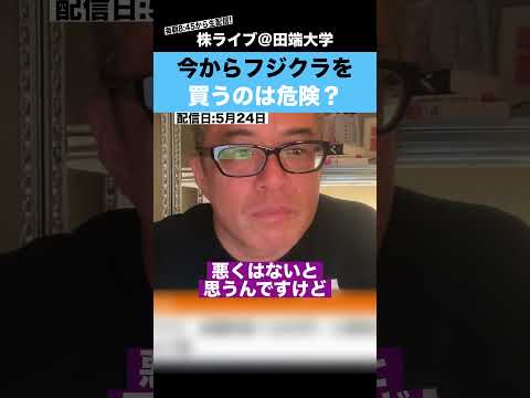 【ちょる子】今からフジクラを買うのは危険？〇〇を買った方が安全です!! サムネイル