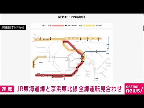 【速報】JR東海道線と京浜東北線が人身事故の影響で全線で運転見合わせ　JR東日本(2026年5月2日) サムネイル