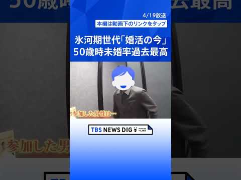 氷河期世代84人の人生グラフ　見えてきたのは？「有名フェス仕掛け人」「16年ぶりの正社員」それ、Ｎスタが調べてきました… サムネイル