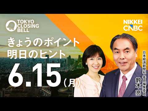日経平均終値6万9000円台、上げ幅歴代2位　米イラン合意で幅広い銘柄に買い【日経CNBC／きょうのポイント、明日のヒ…