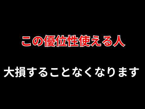 【なぜ今デイトレなのか？】持ち越さない合理性について　勝株アセットのデイトレ テクニック サムネイル