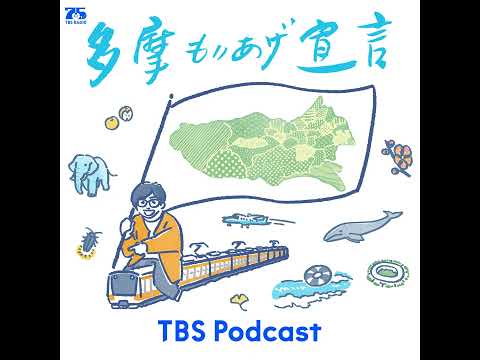 5月9日放送　ゲスト：立川晴の輔さん（前編） サムネイル