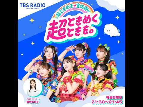 一緒に出掛け過ぎ？ とっても仲良し當真あみさんと嵐莉菜さん（劇場アニメ「パリに咲くエトワール」を超宣伝） サムネイル