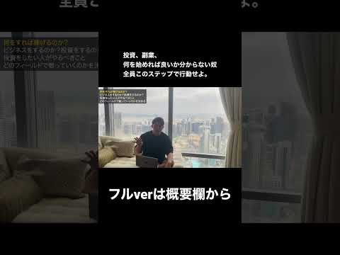 投資、副業、何から始めれば良い分からない？全員このステップで始めて下さい。 投資 金持ち父さん貧乏父さん dub… サムネイル