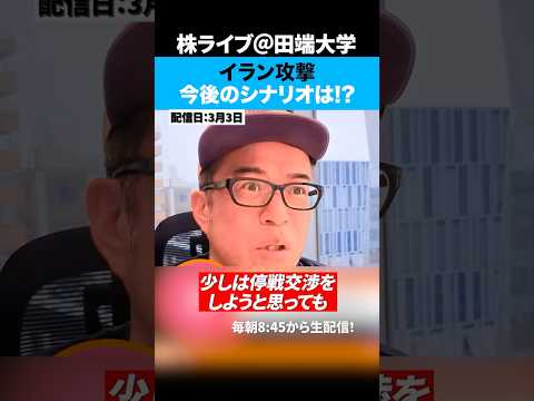 イラン最高指導者のハメネイ師死亡で今後のイラン体制はどうなるのか!? サムネイル