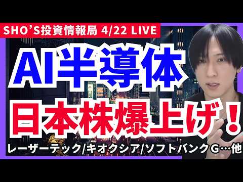 【日経平均６万円目前！NT倍率抜ける？】ソフトバンクグループ/キオクシアHD/日経レバ/三菱重工業/任天堂/ソシオネク… サムネイル