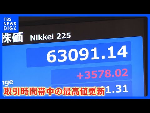 日経平均株価　史上最高値6万2833円　“終戦合意期待”も…半導体関連株に買い注文が殺到　上げ幅も過去最大を記録｜TB… サムネイル
