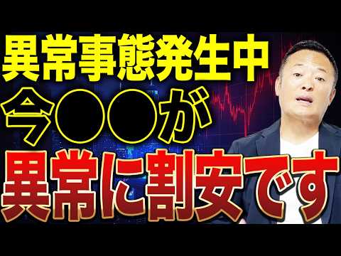 【最新】米国株は本来価値から乖離拡大?データで読み解く市場見通しと勝ち筋投資戦略