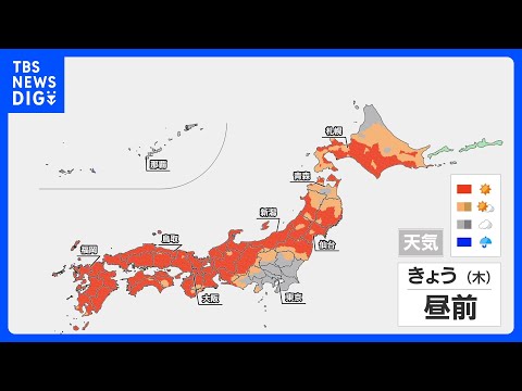 梅雨の晴れ間でも天気急変に注意　東京は25℃予想で9日ぶりに夏日復活｜TBS NEWS DIG サムネイル